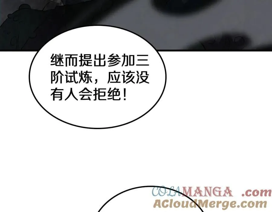 第29话 升级抽奖！152