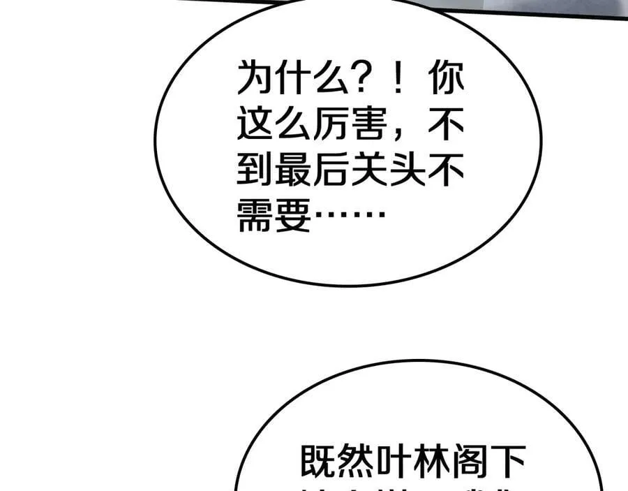 第21话 遗迹战场185