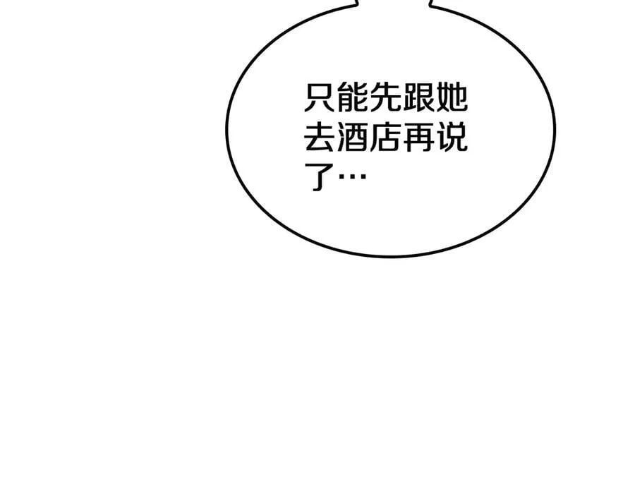 第24话 今夜不回家73