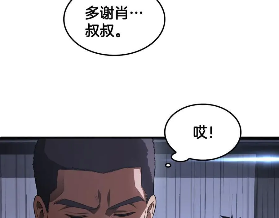 第34话 组建势力123