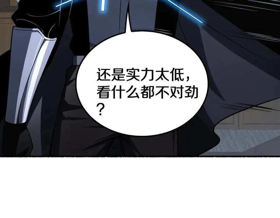 第17话 遭遇养殖队10