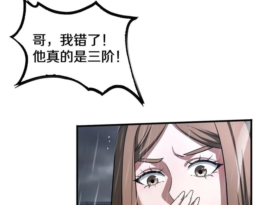 第23话 次元斩37