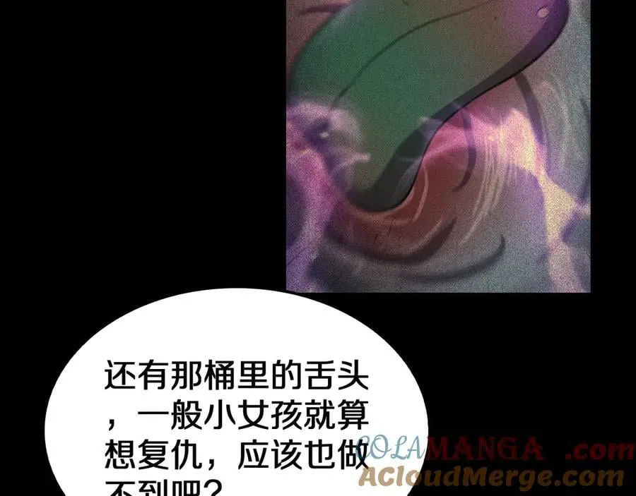 第31话 死得不明不白72