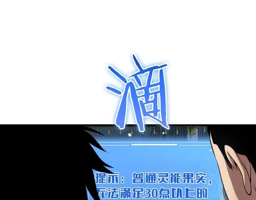 第29话 升级抽奖！141