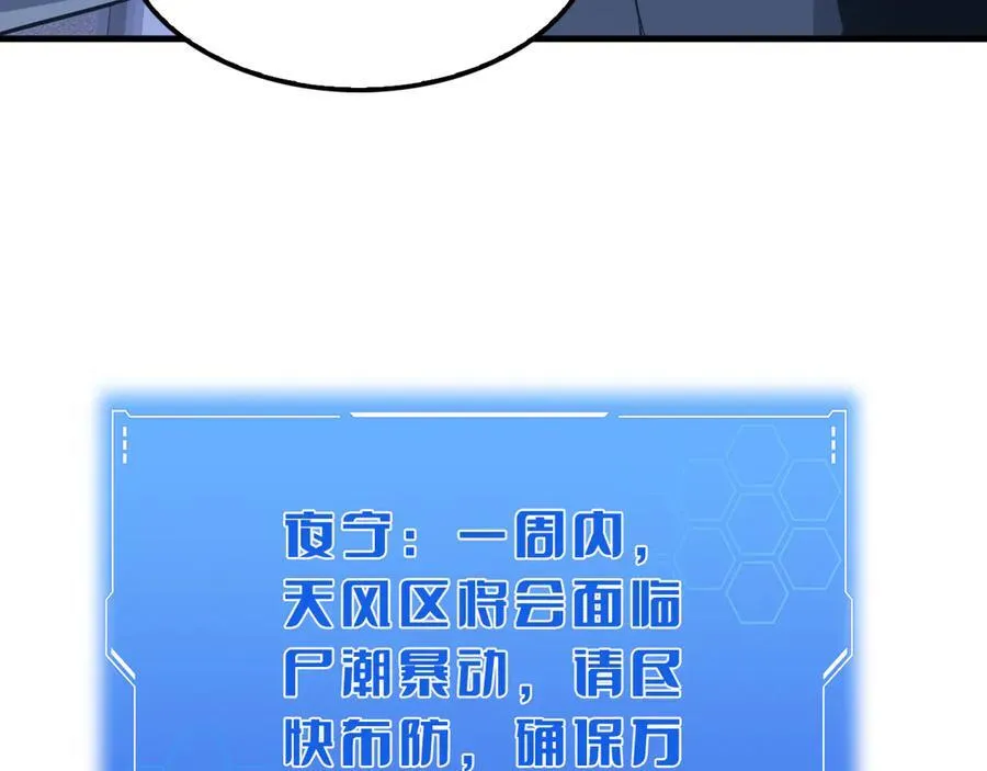 第17话 遭遇养殖队7