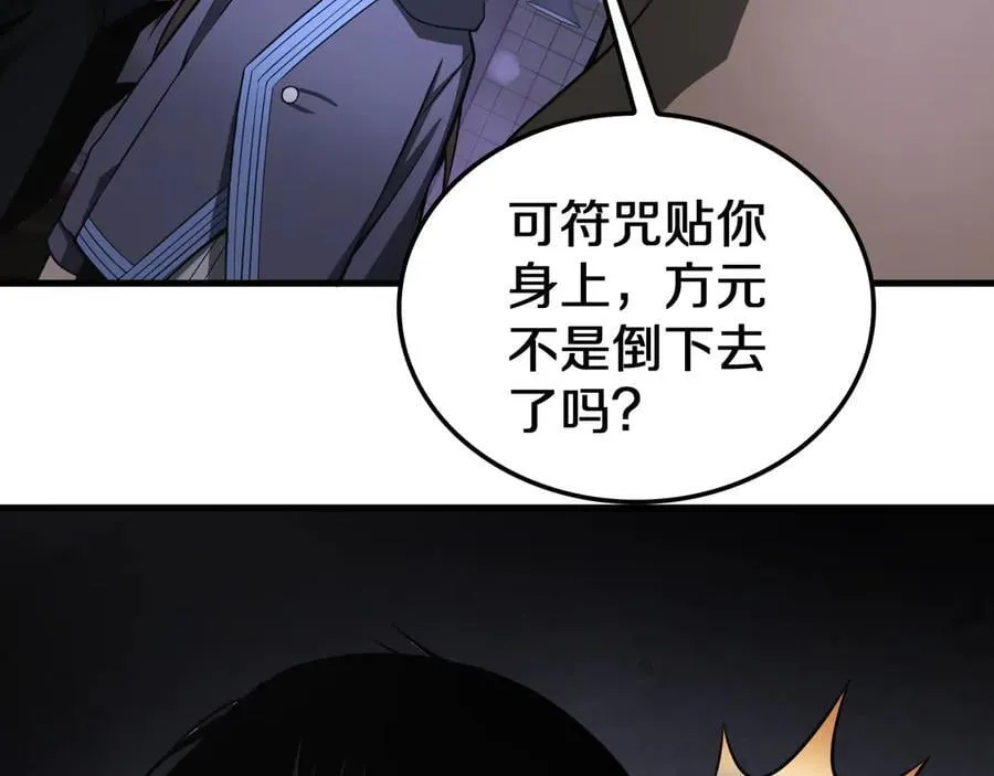 第16话 鬼话连篇9