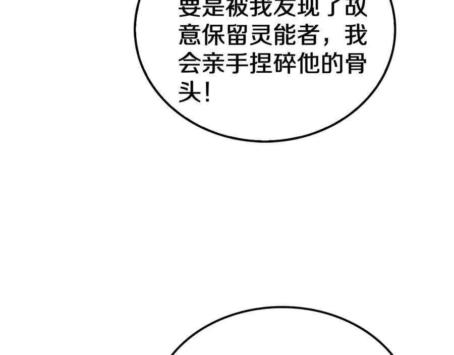 第17话 遭遇养殖队181
