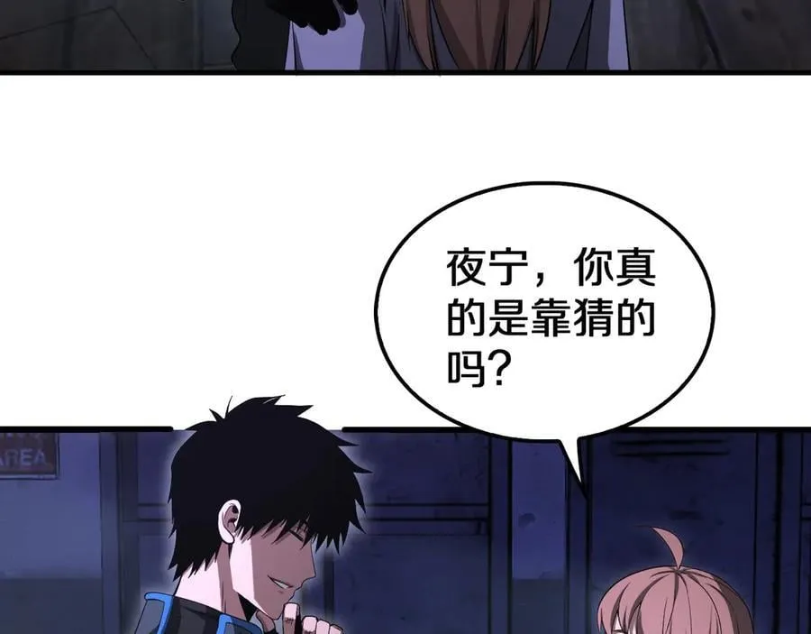 第16话 鬼话连篇114