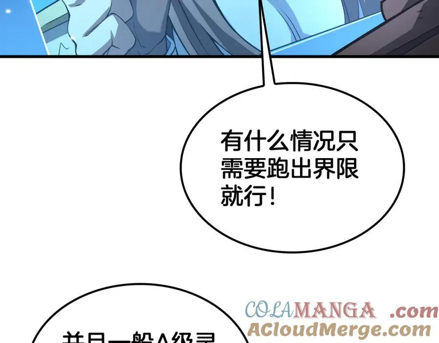 第30话 灵异副本雏形8