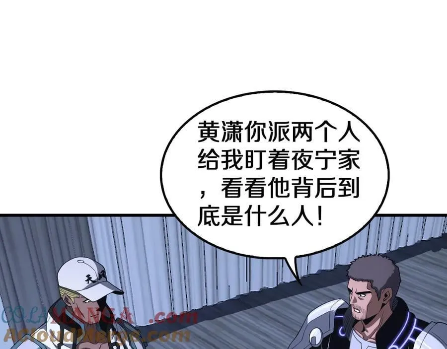 第17话 遭遇养殖队56