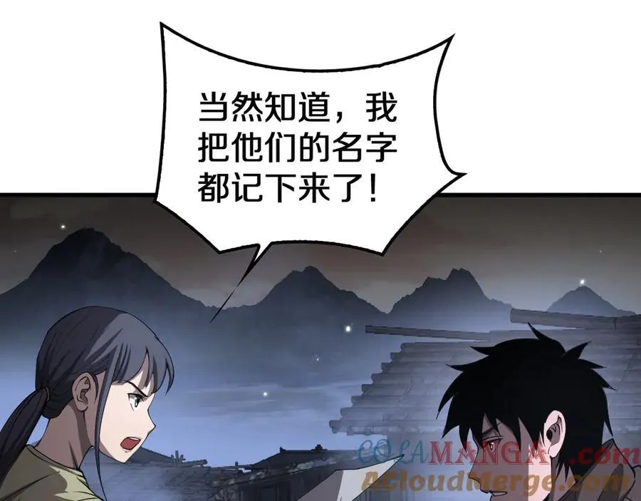 第31话 死得不明不白16