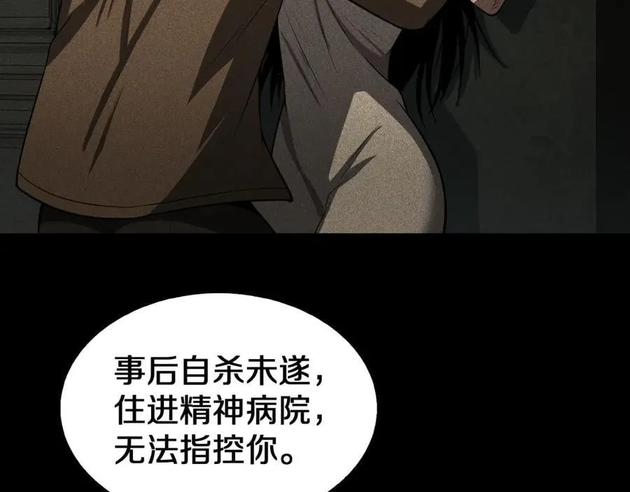 第16话 鬼话连篇74