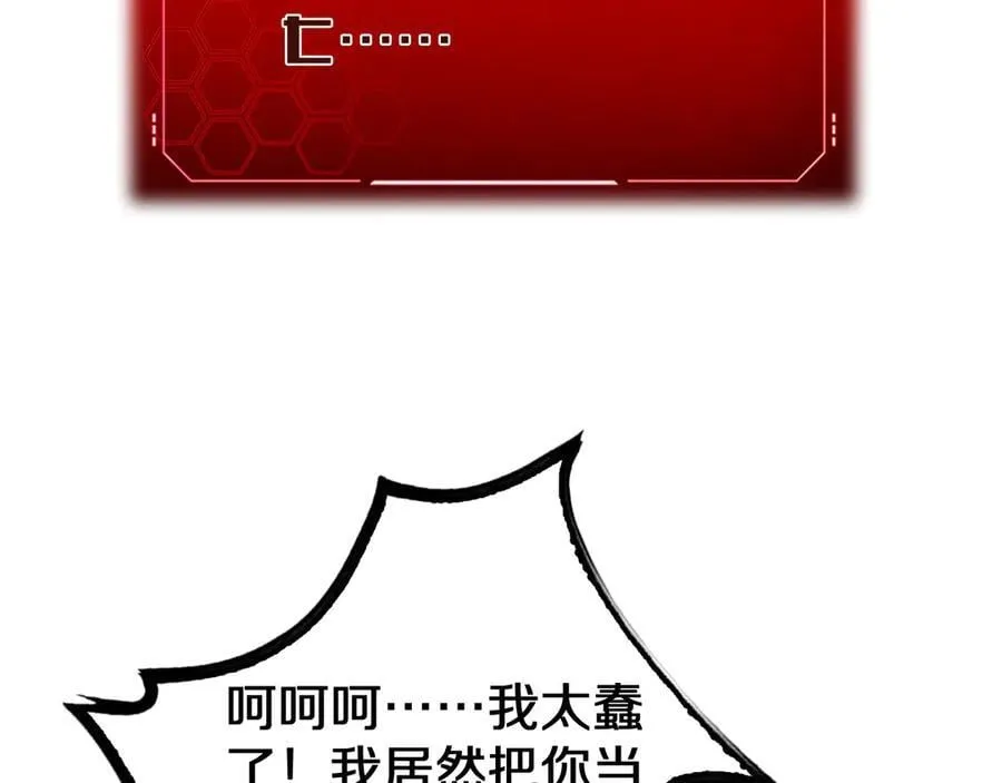 第20话 全场秒杀122