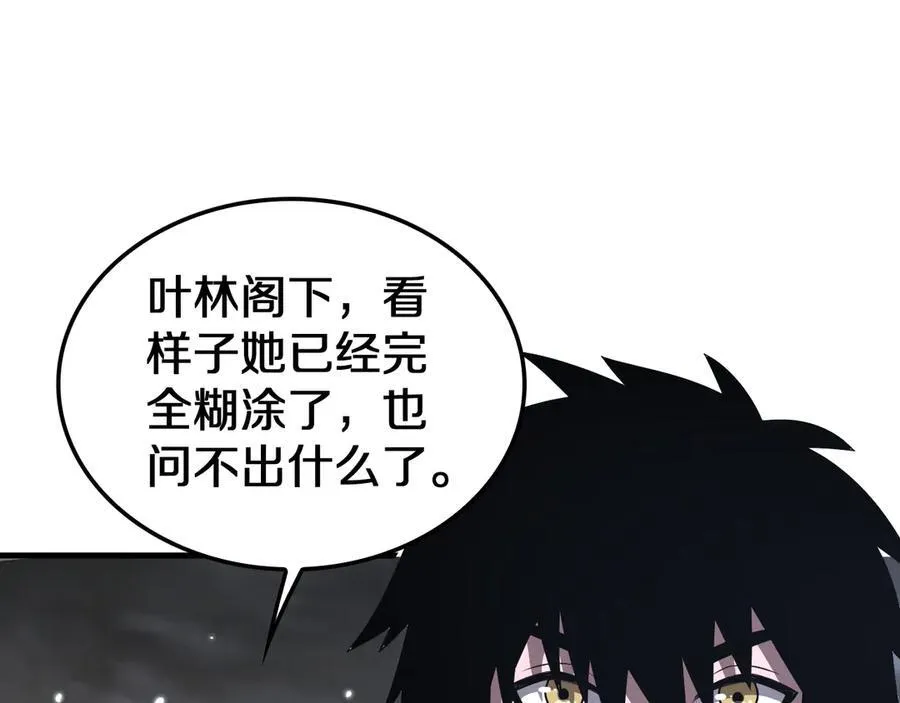 第30话 灵异副本雏形118