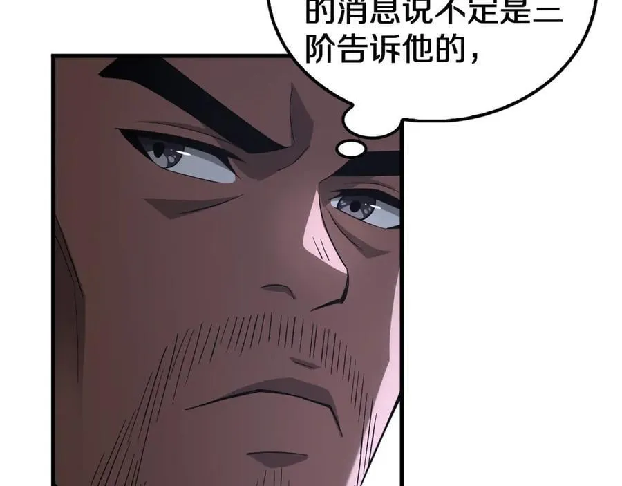 第17话 遭遇养殖队59