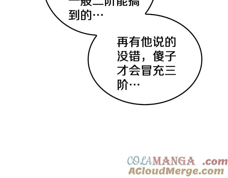 第25话 冤家路窄80