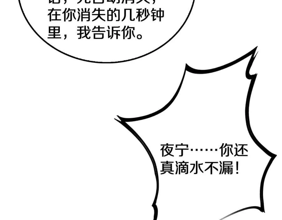 第16话 鬼话连篇91