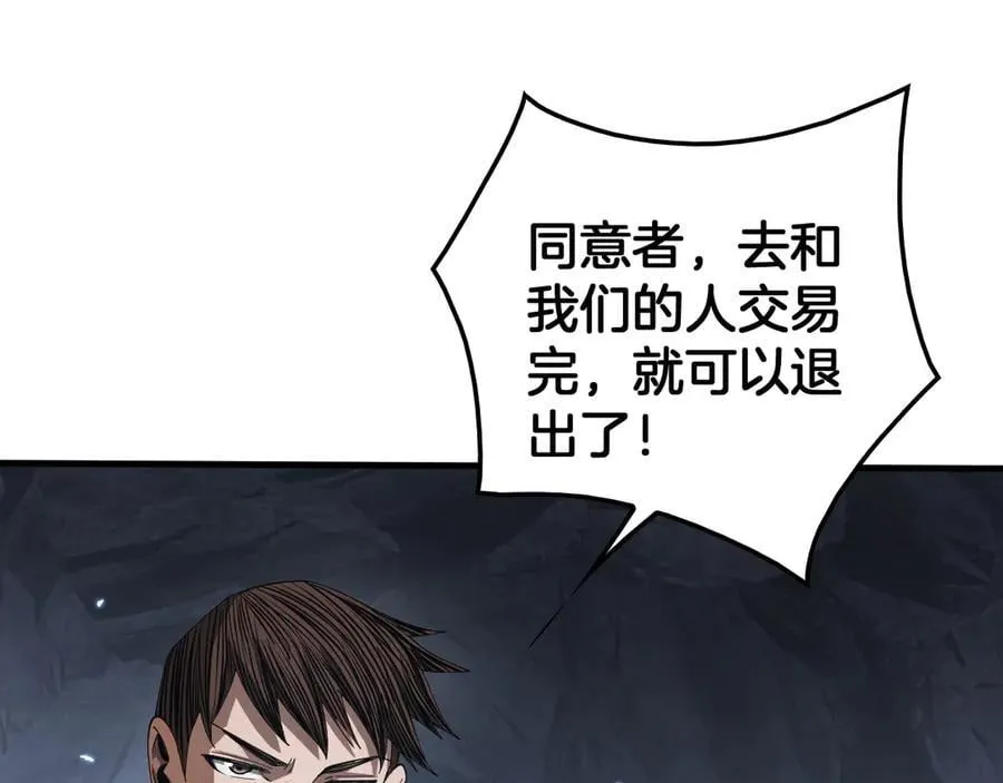第29话 升级抽奖！42