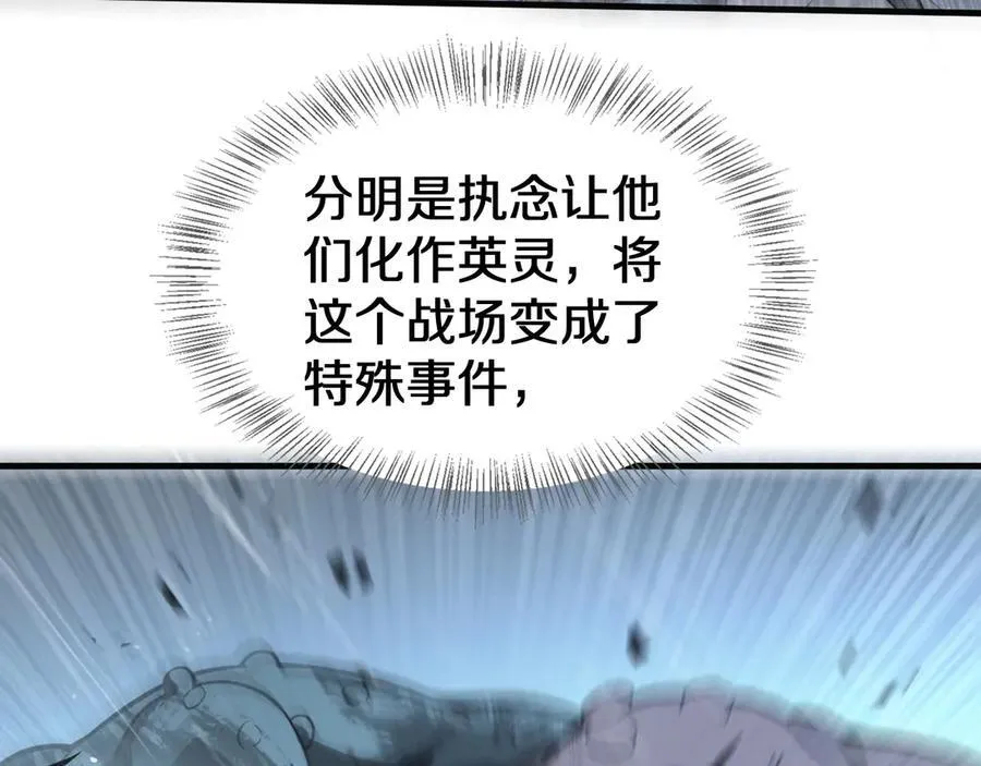 第22话 遗愿101