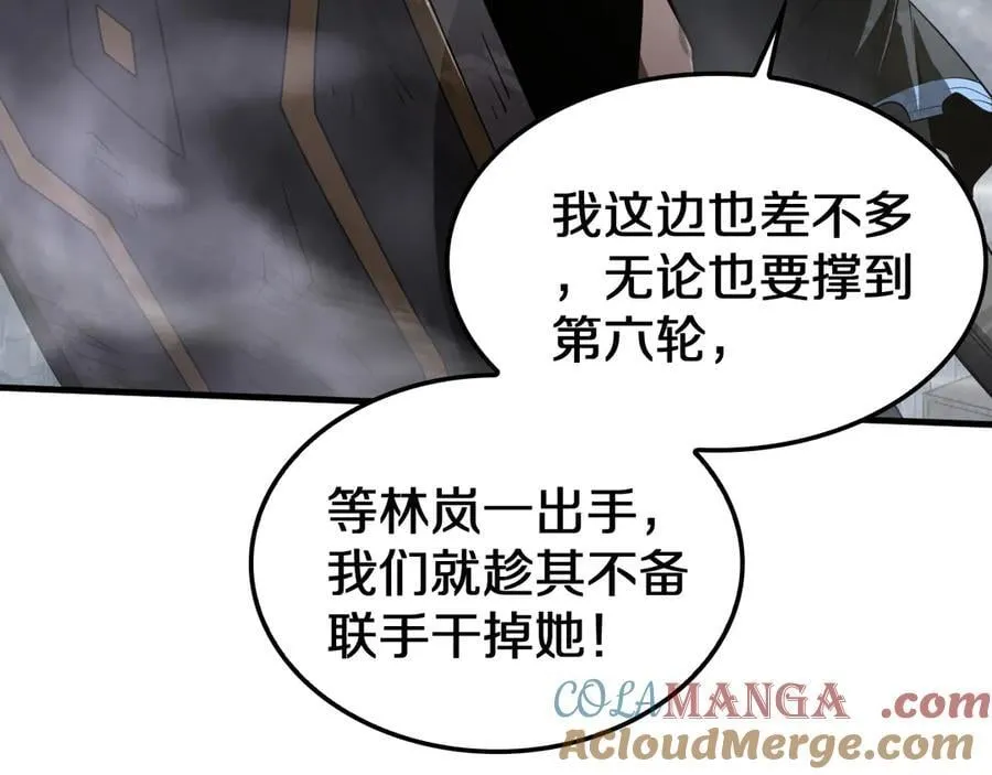 第18话 实力暴露148