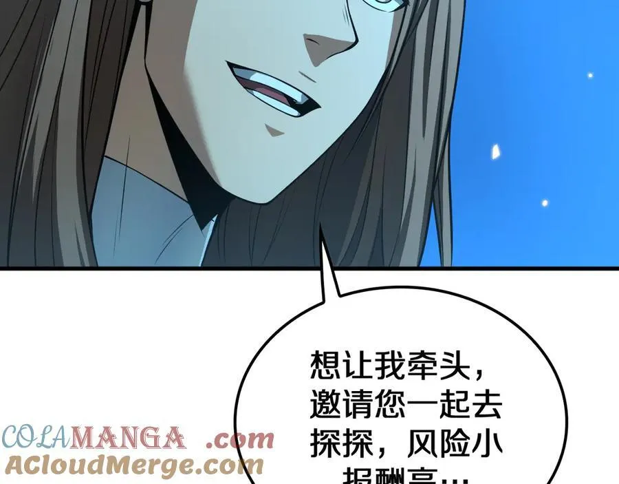 第29话 升级抽奖！164