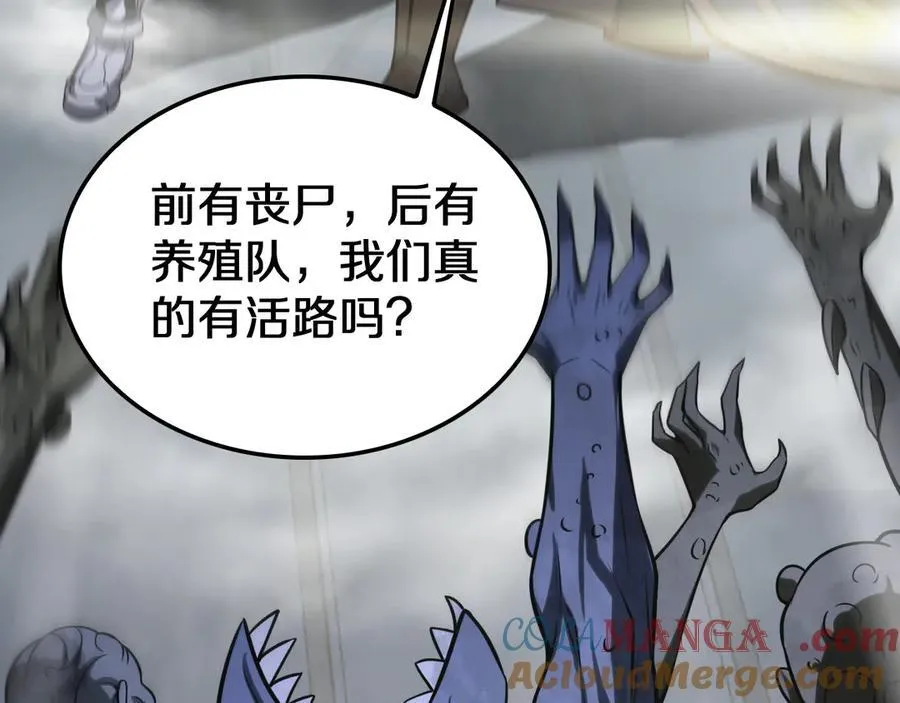 第17话 遭遇养殖队184