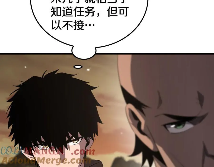 第30话 灵异副本雏形56