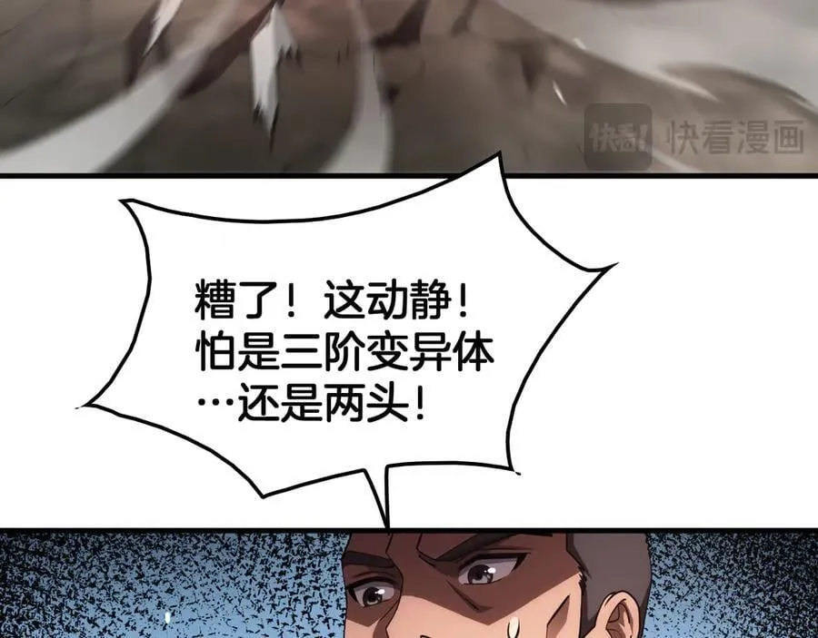 第33话 明牌开大103