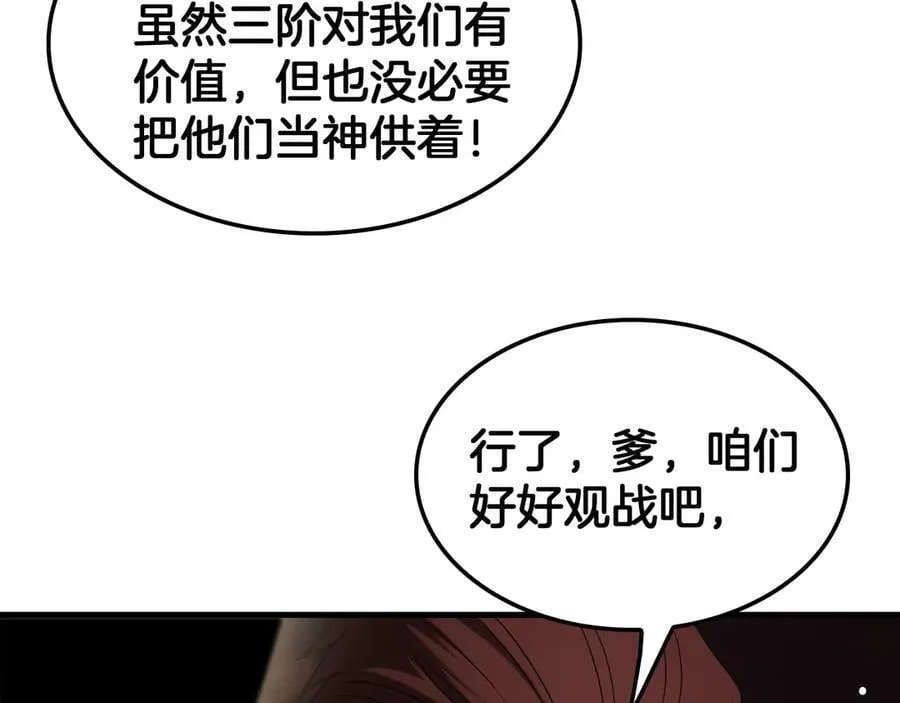 第33话 明牌开大87