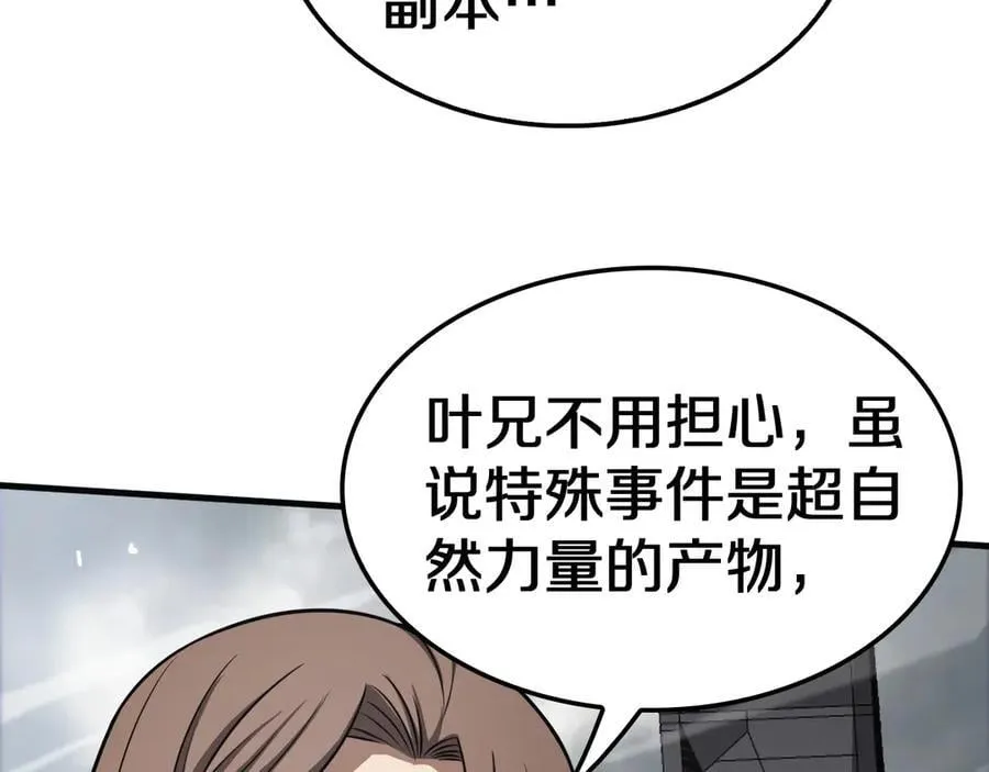 第21话 遗迹战场86