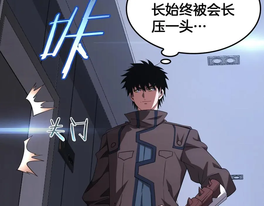 第34话 组建势力90