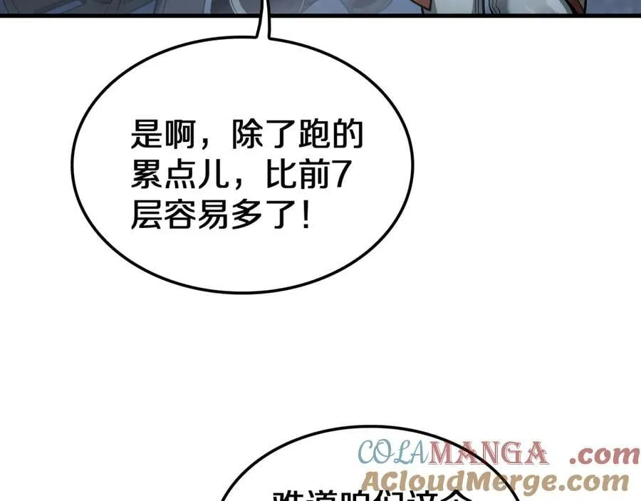 第27话 贴脸开大108