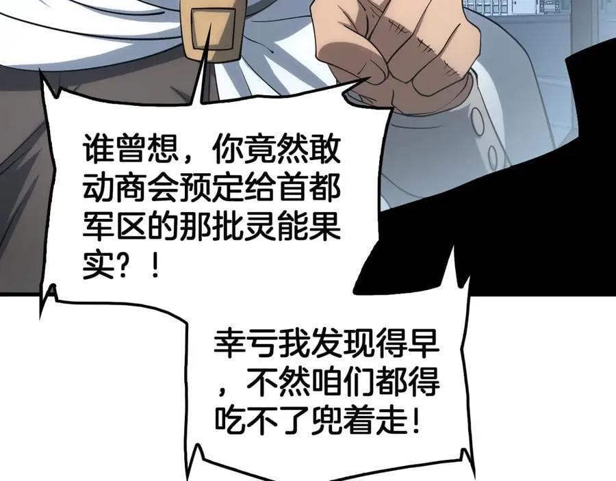 第33话 明牌开大15