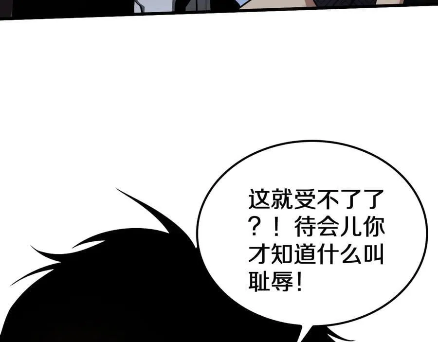 第20话 全场秒杀91