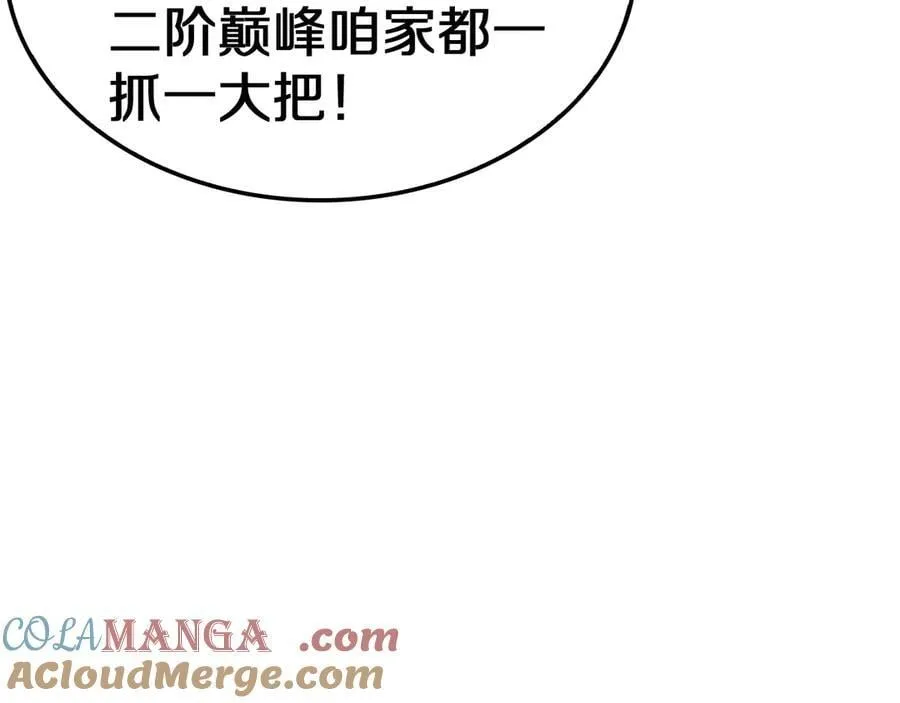 第21话 遗迹战场156