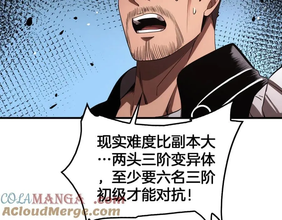 第33话 明牌开大104