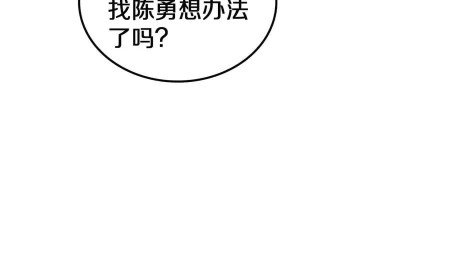 第29话 升级抽奖！157