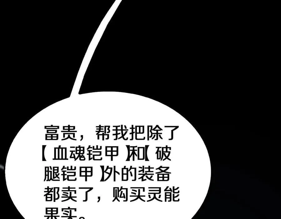 第21话 遗迹战场39