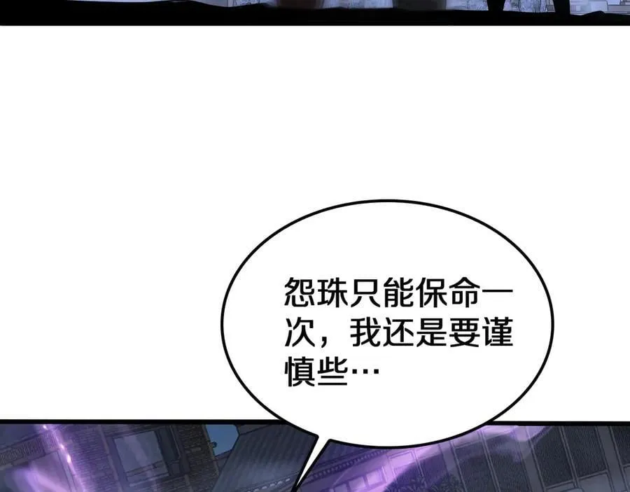第31话 死得不明不白117