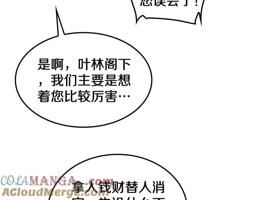 第31话 死得不明不白40