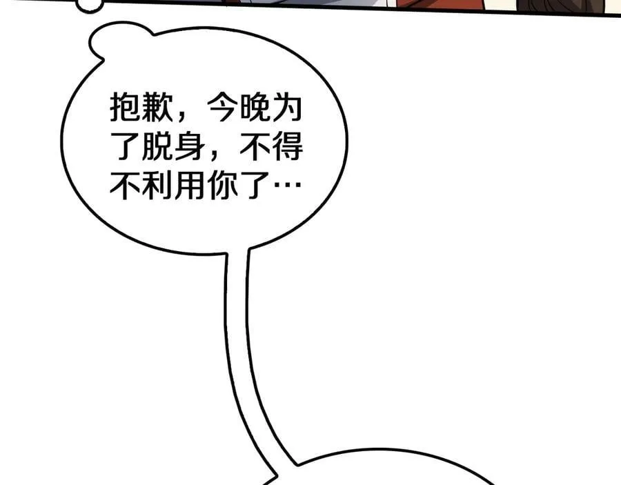 第24话 今夜不回家57