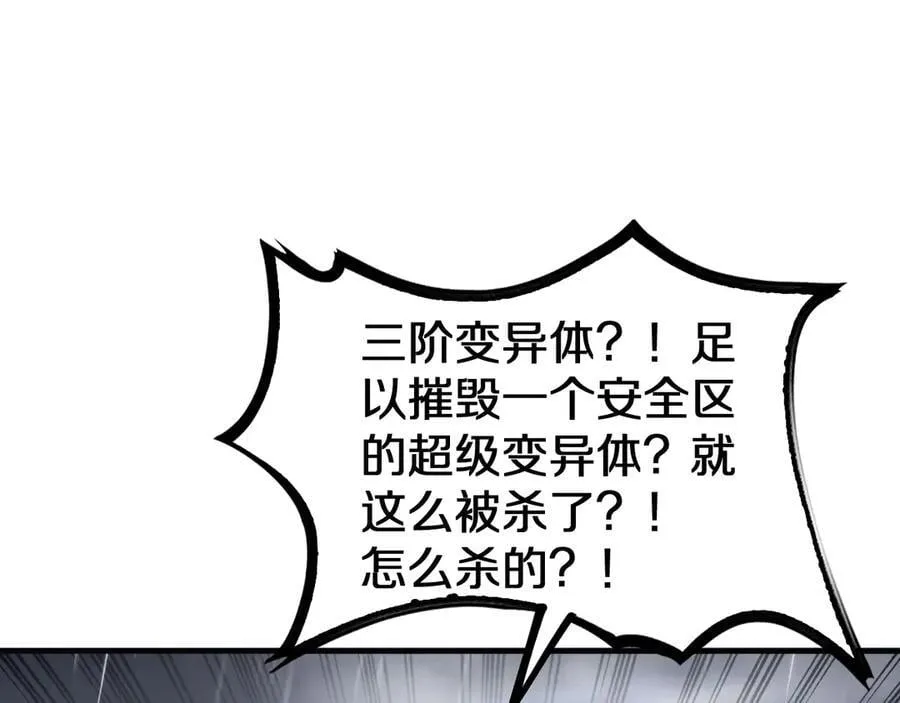 第23话 次元斩34