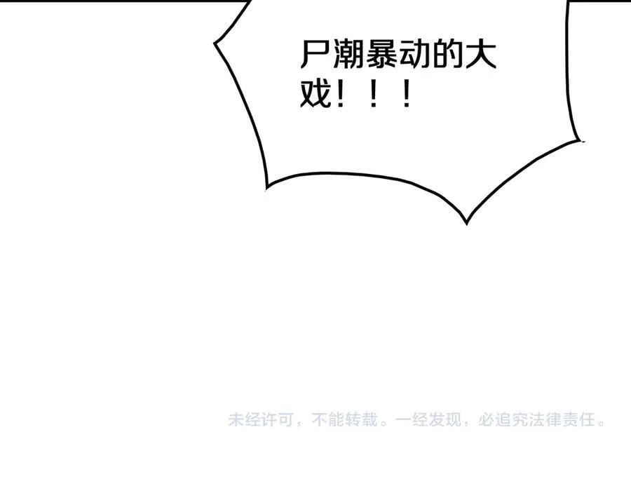 第32话 真相大白134