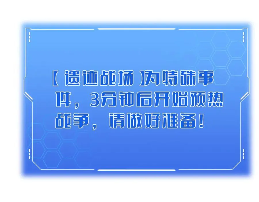 第21话 遗迹战场82