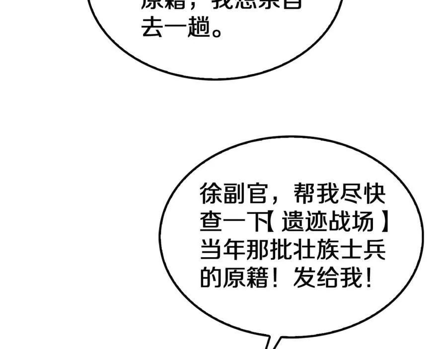 第23话 次元斩83
