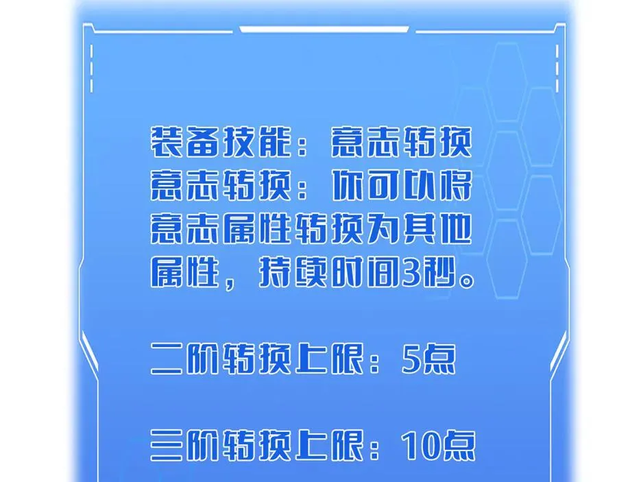 第29话 升级抽奖！126