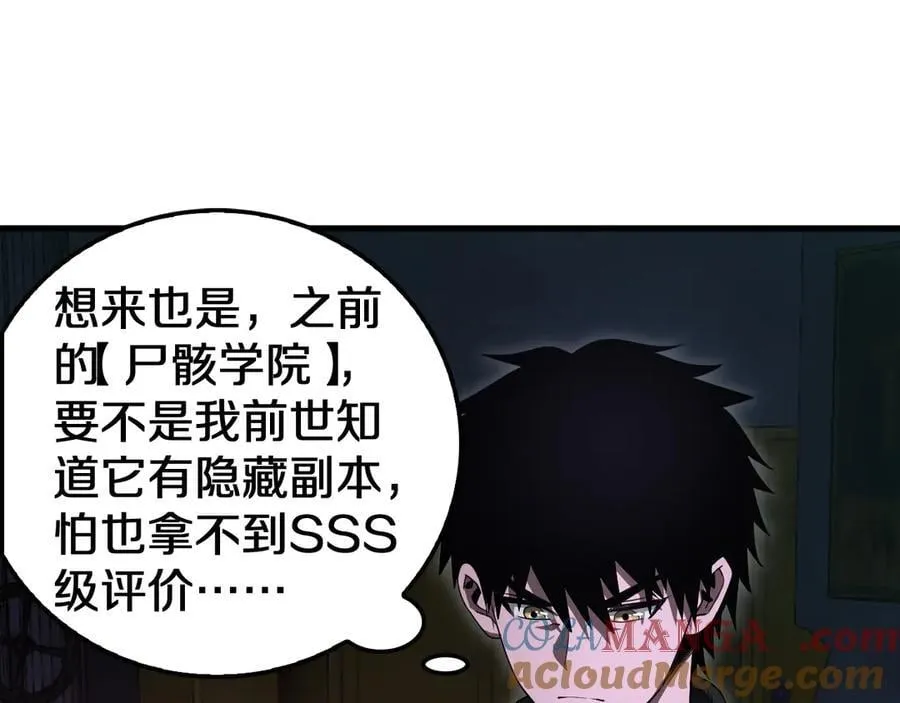 第16话 鬼话连篇48