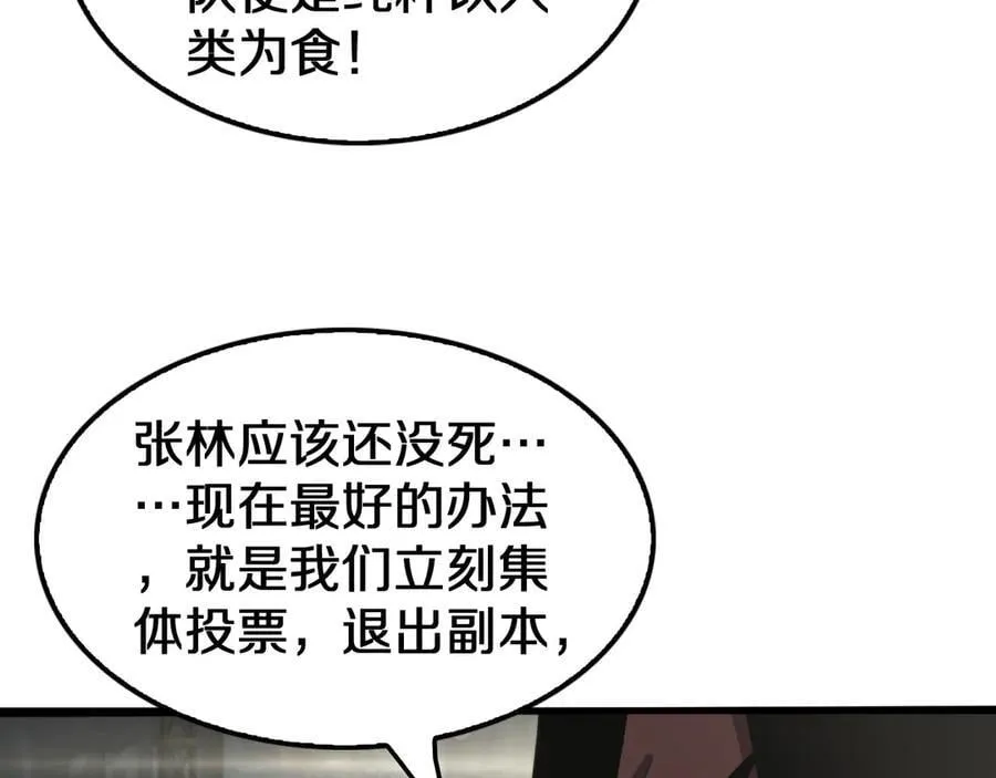 第17话 遭遇养殖队139