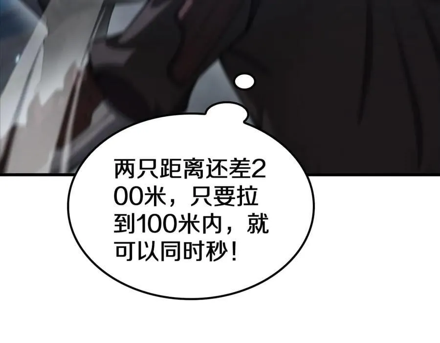 第28话 贴脸开大106