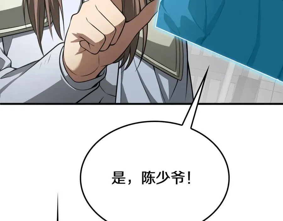 第23话 次元斩85